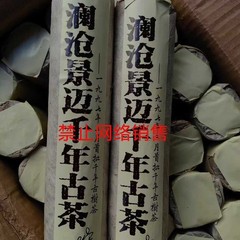 1997 Jingmai Ancient Tree Raw Pu-erh Tea 500g