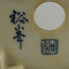 Japanese Bonsai Pot OWARI YUHO 4.6″(11.8cm) Painted Square Shohin Signed