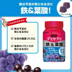 UHA Mikakuto [ Gumisapuri Iron and Folic acid 180g 30days ] Supplement gummies