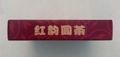 2010 TAETEA Menghai Dayi Ripe PuErh Tea 100g Puer Cake Red Rhyme Round Tea 西双版纳