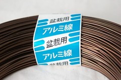 1 Kg Genuine Japanese Aluminum Dark Brown Bonsai Tool Training Wire – 1mm to 6mm