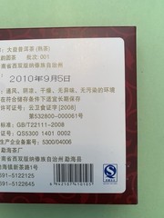 2010 TAETEA Menghai Dayi Ripe PuErh Tea 100g Puer Cake Red Rhyme Round Tea 西双版纳