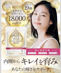 Pure Vita Triple Collagen 18000mg + Placenta + Hyaluronic Acid 30 Days
