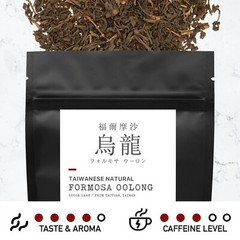Leafmessage Tea – Formosa Oolong Loose Leaf Artisan Tea 福爾摩沙烏龍 フォルモサ ウーロン 100g