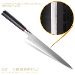 Kessaku 9.5-Inch Chef Knife – Spectre Series – AUS-8 High Carbon Stainless Steel