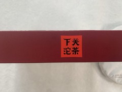 China Yunnan Xiaguan Herbal Green Tea 200g Yue Guang Bai Aromatic Tea w/Box 云南下关